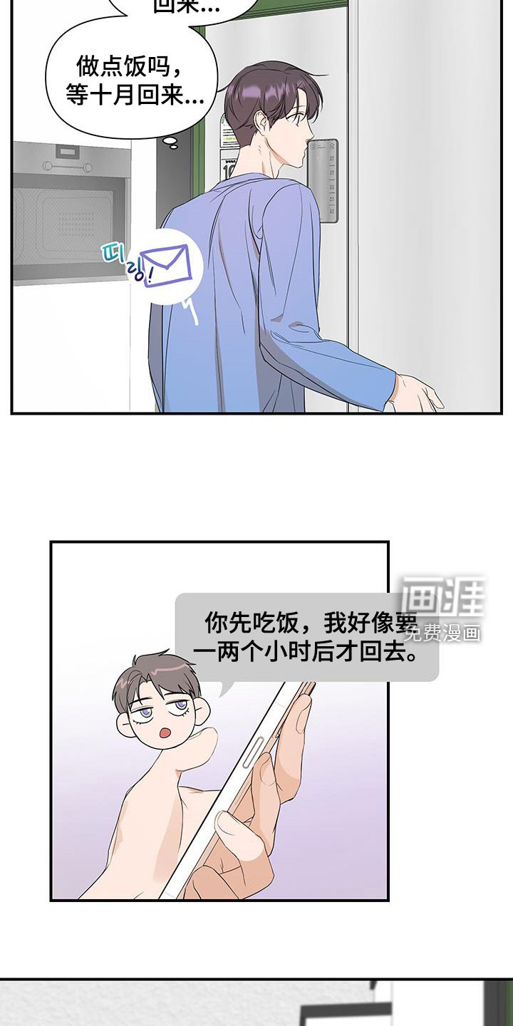 第76话7