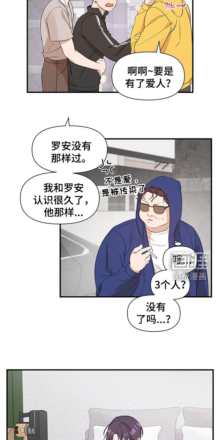 第76话2