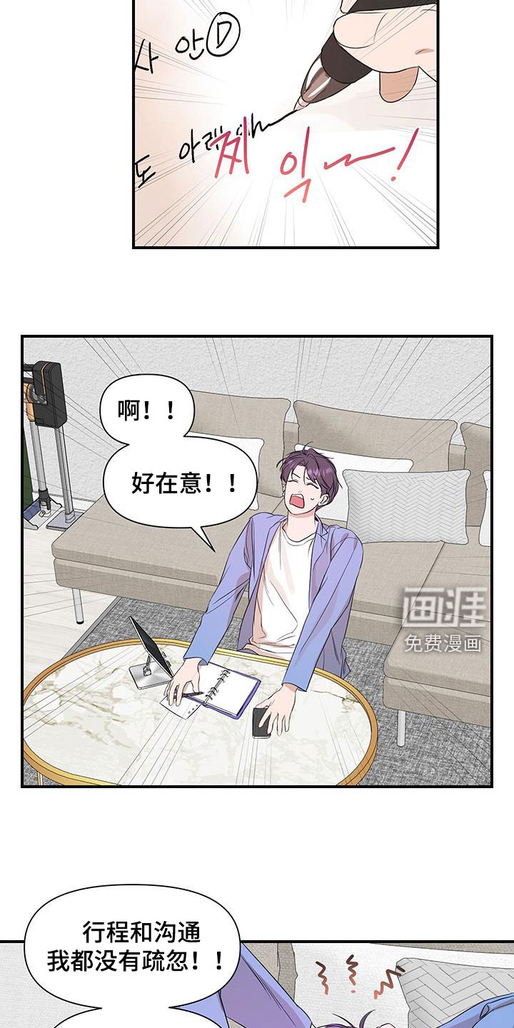 第76话4