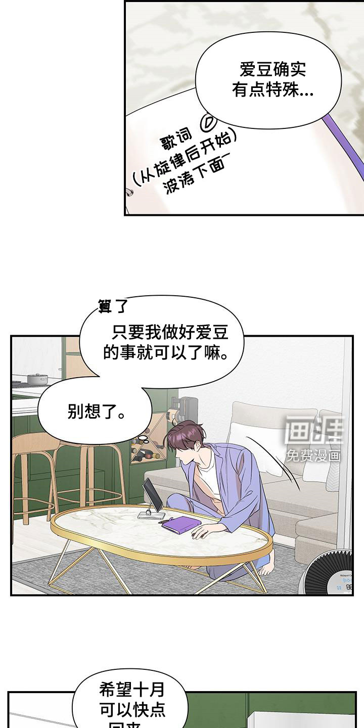第76话6