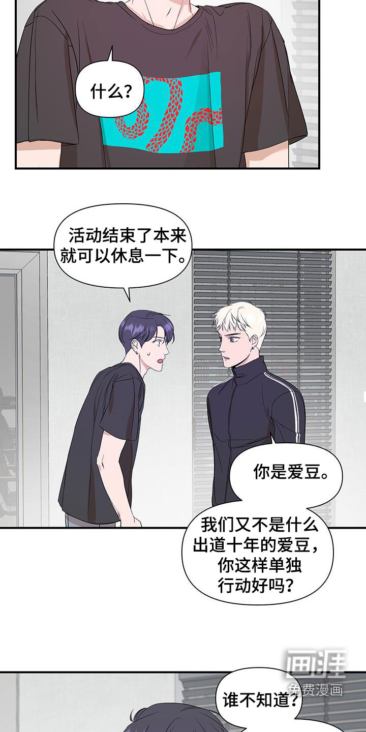 第75话15