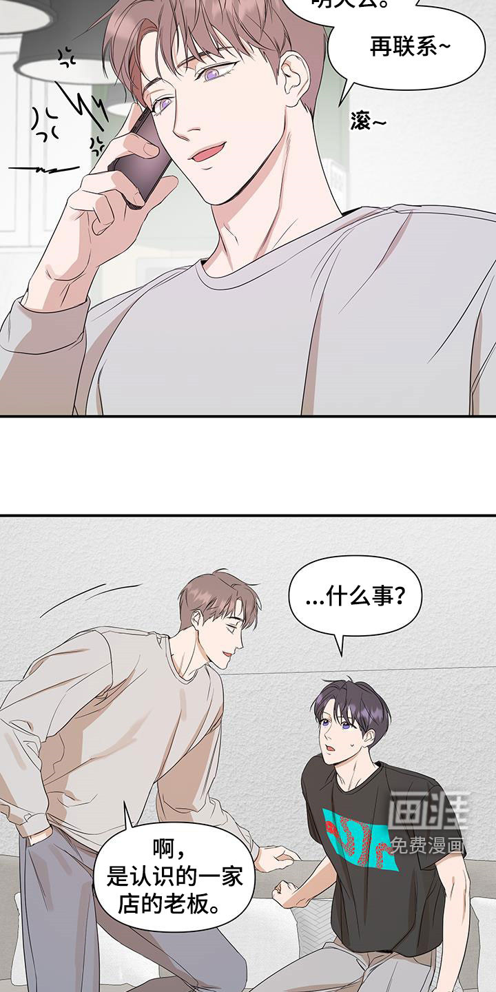 第74话7