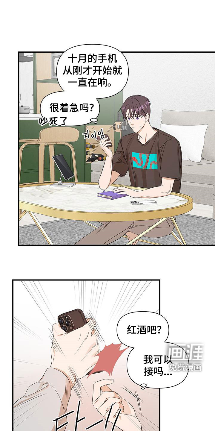 第74话5