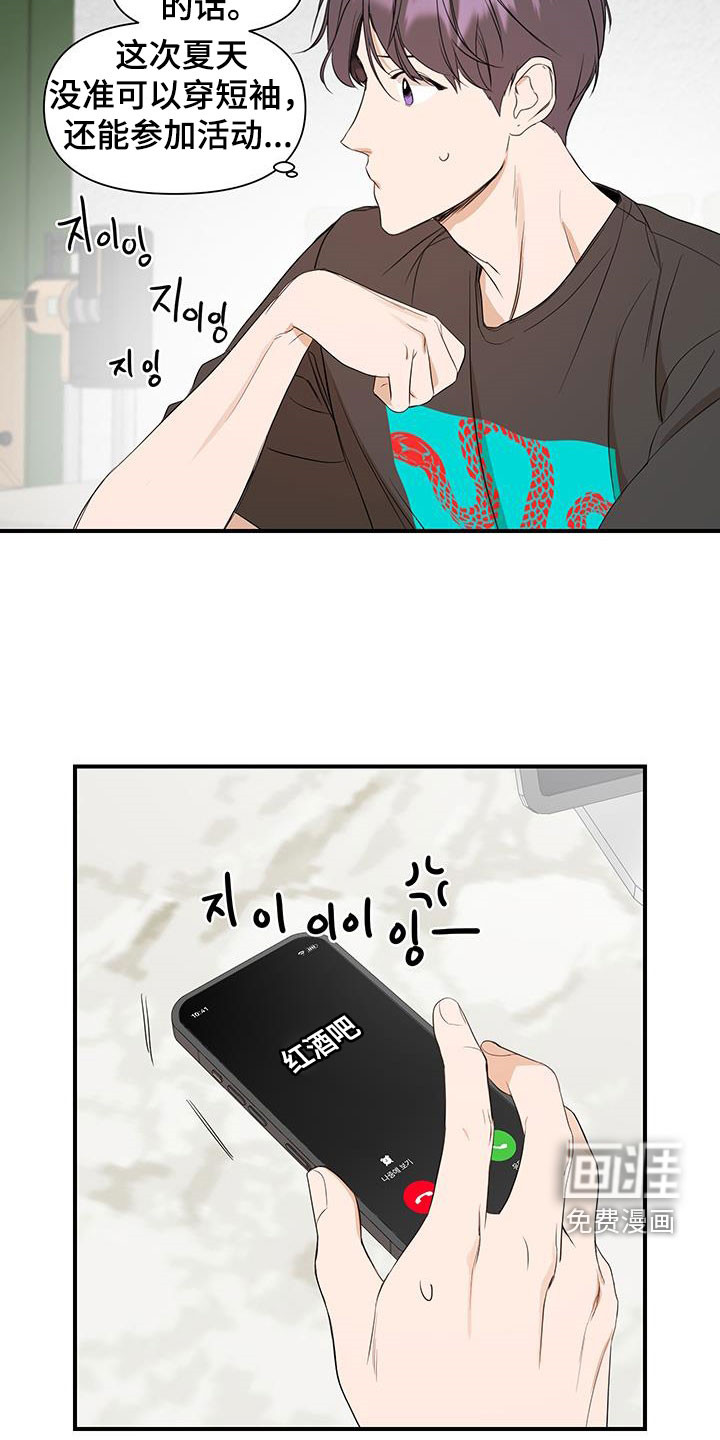 第74话4