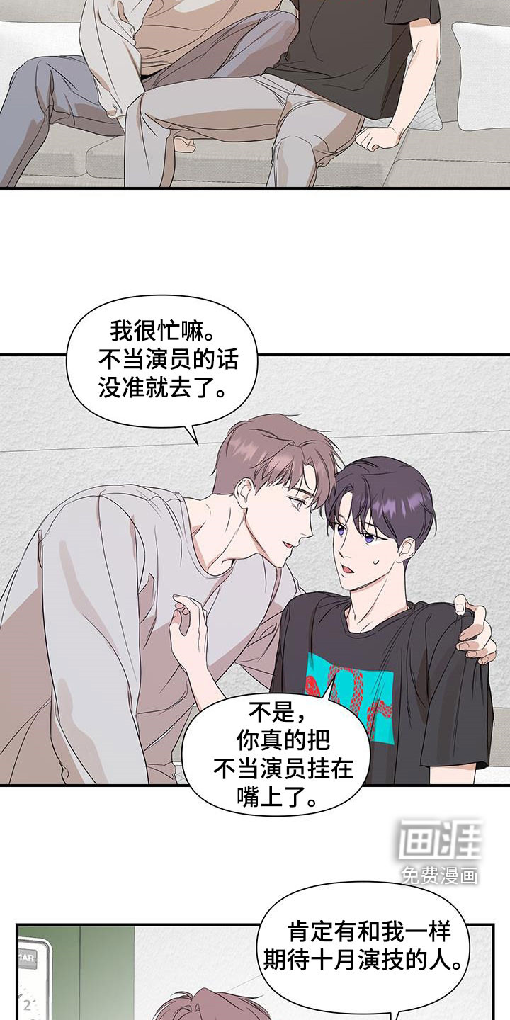 第74话9