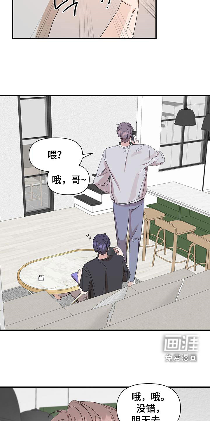 第74话6