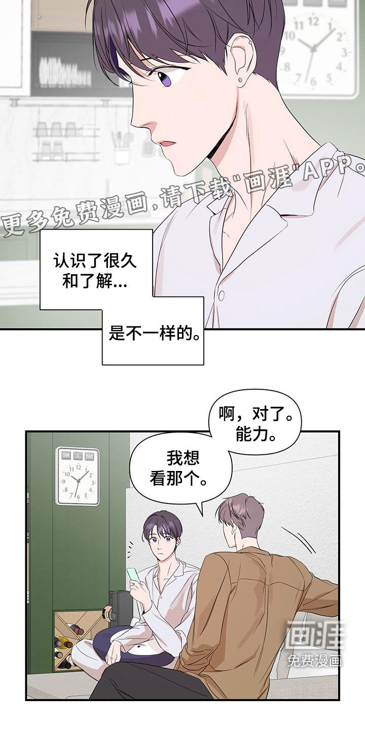 第73话3