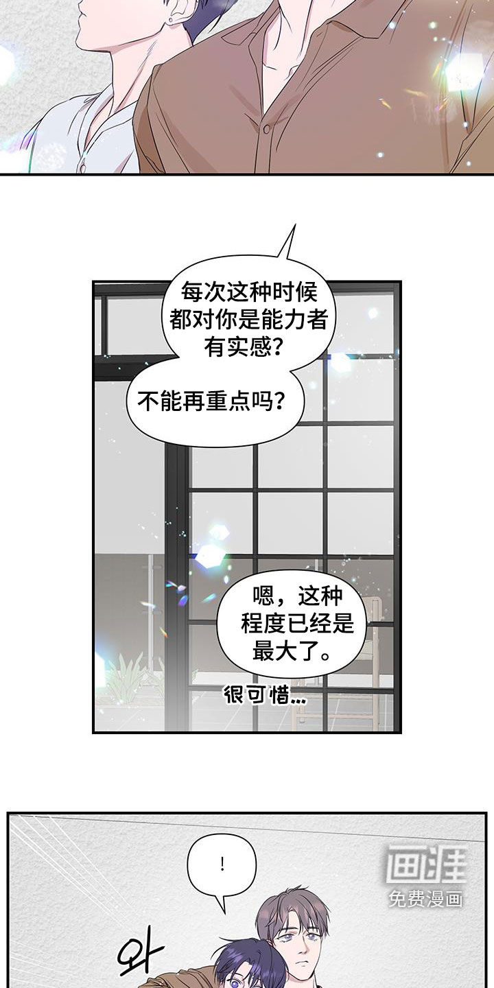 第73话8