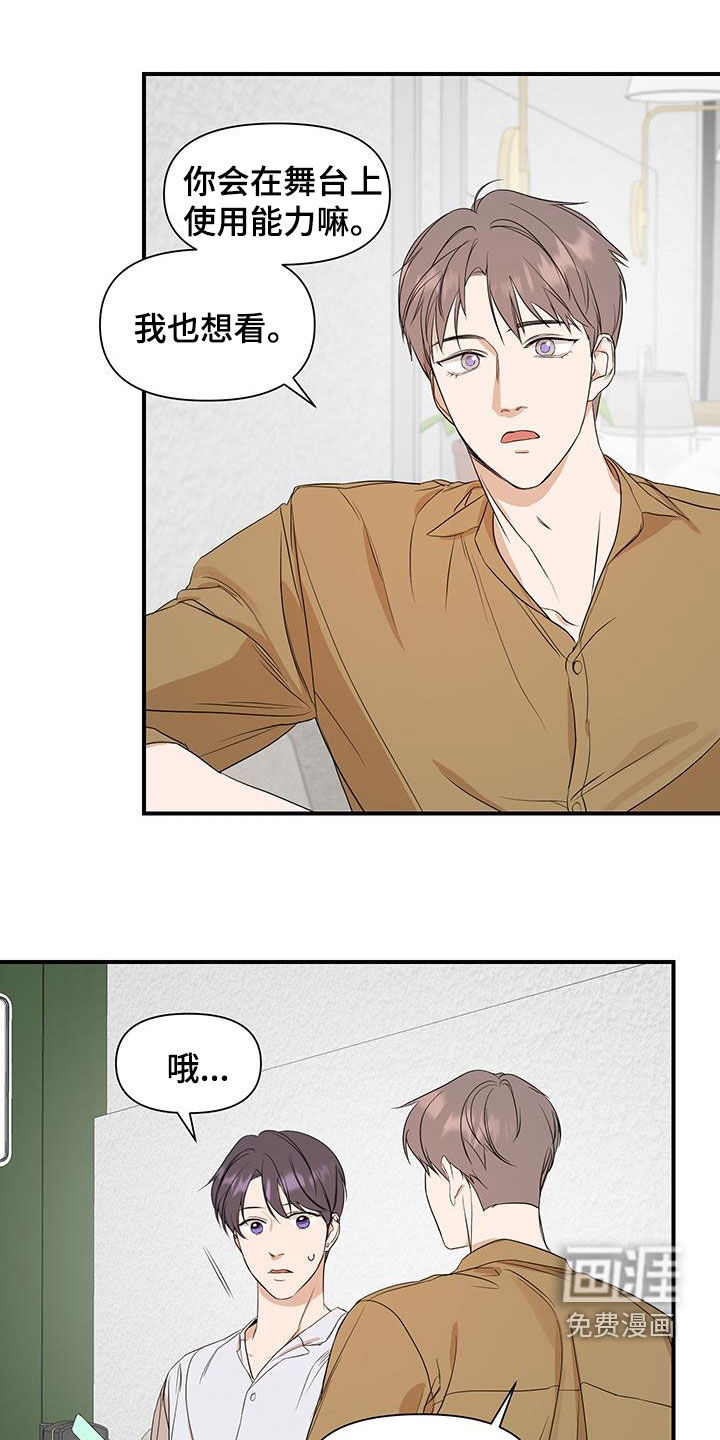 第73话4