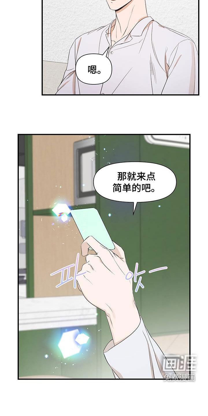 第73话6