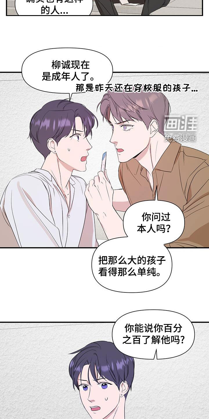 第72话16