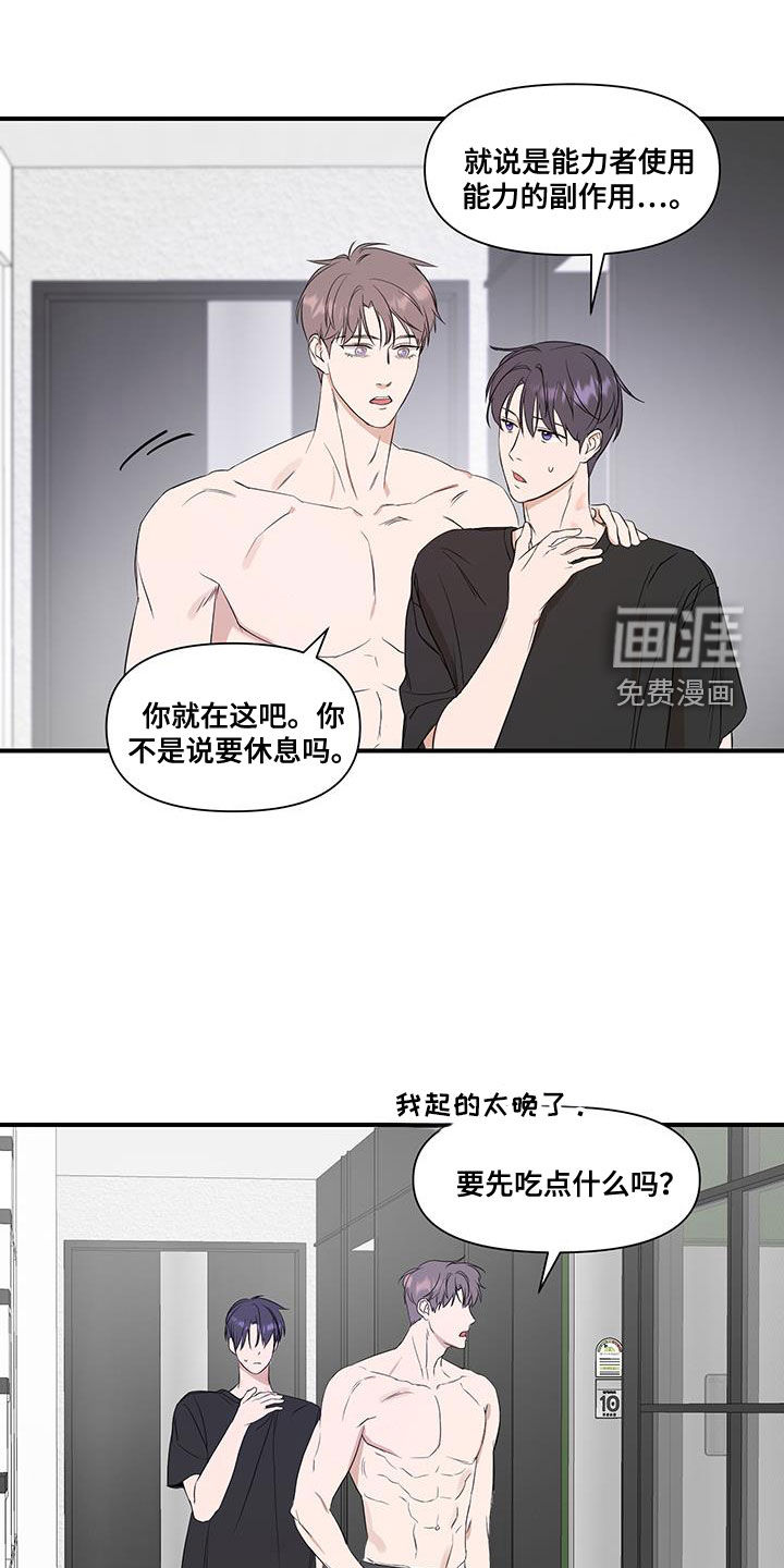 第70话9