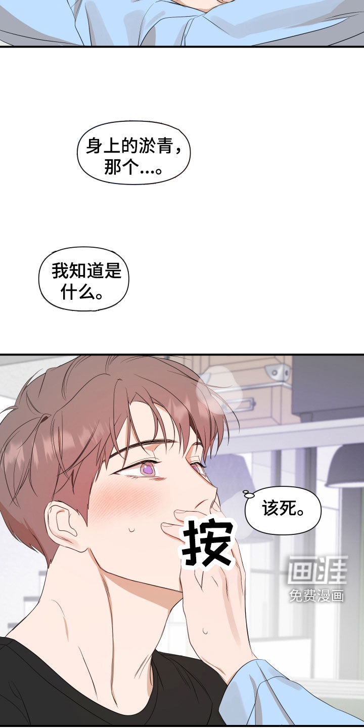第69话11