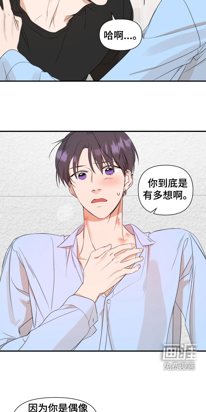 第69话8