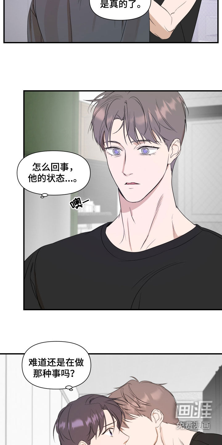 第68话11