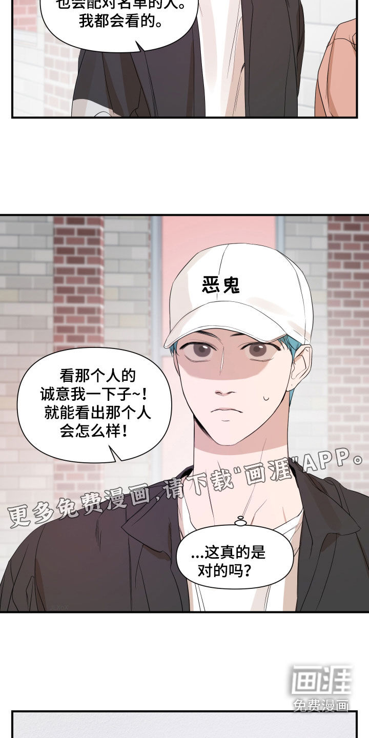 第68话2