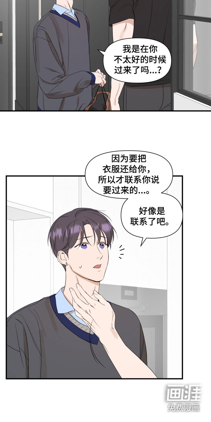 第68话9