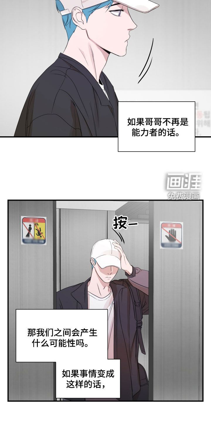 第67话17