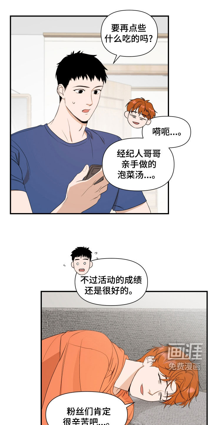 第67话7
