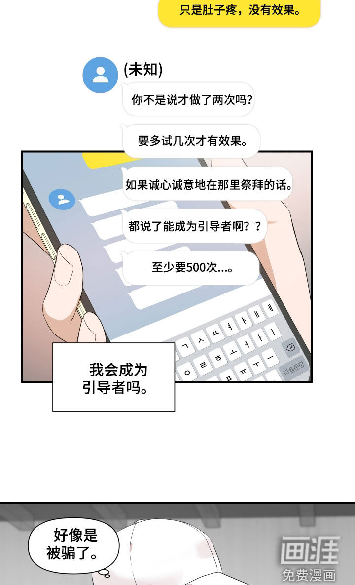 第67话16
