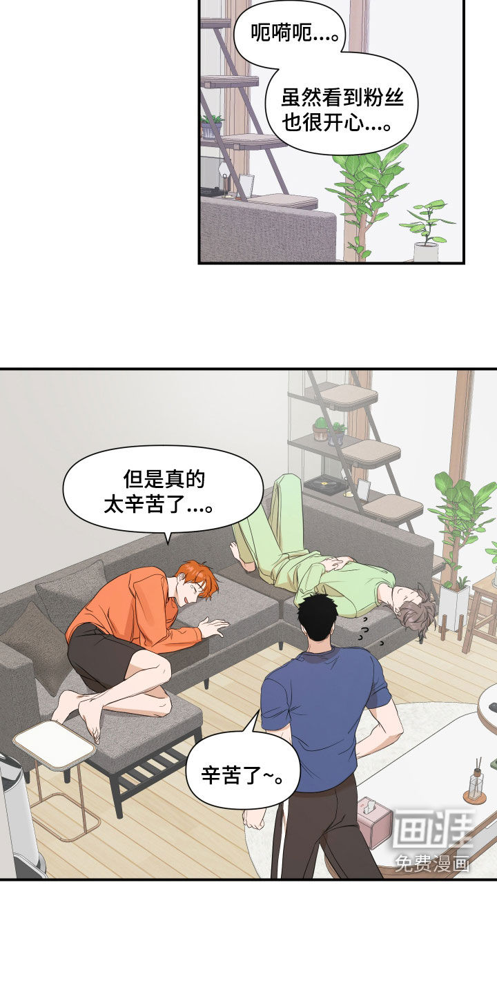 第67话6