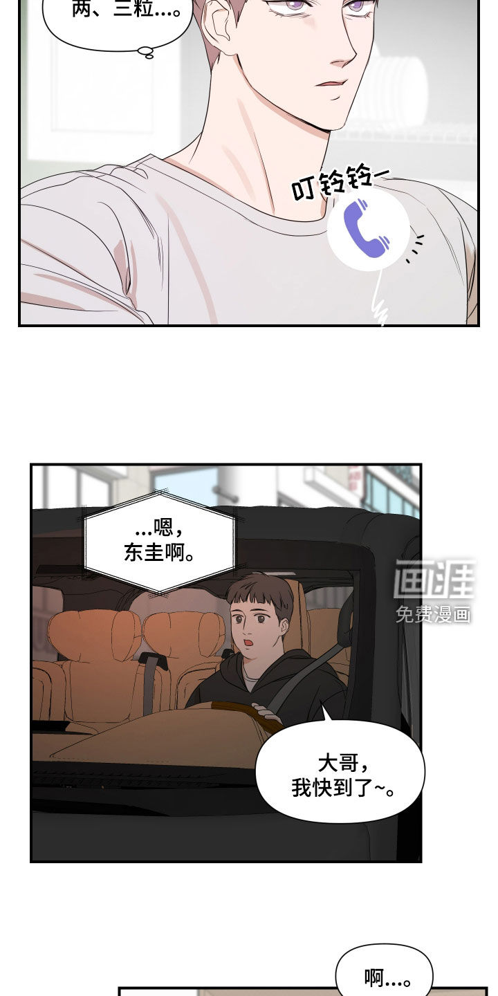 第66话3