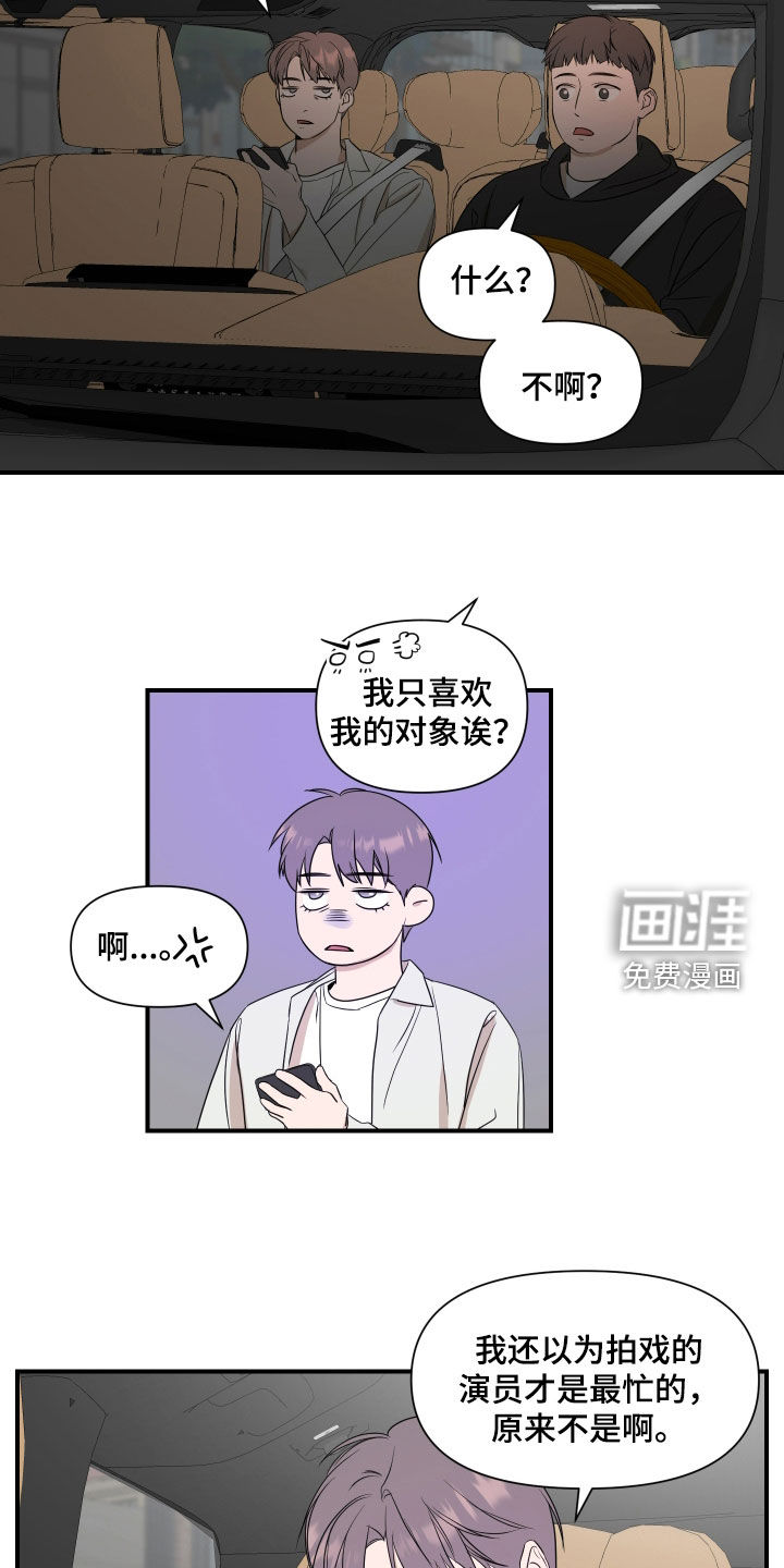 第66话7