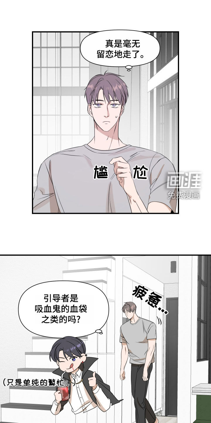 第62话3