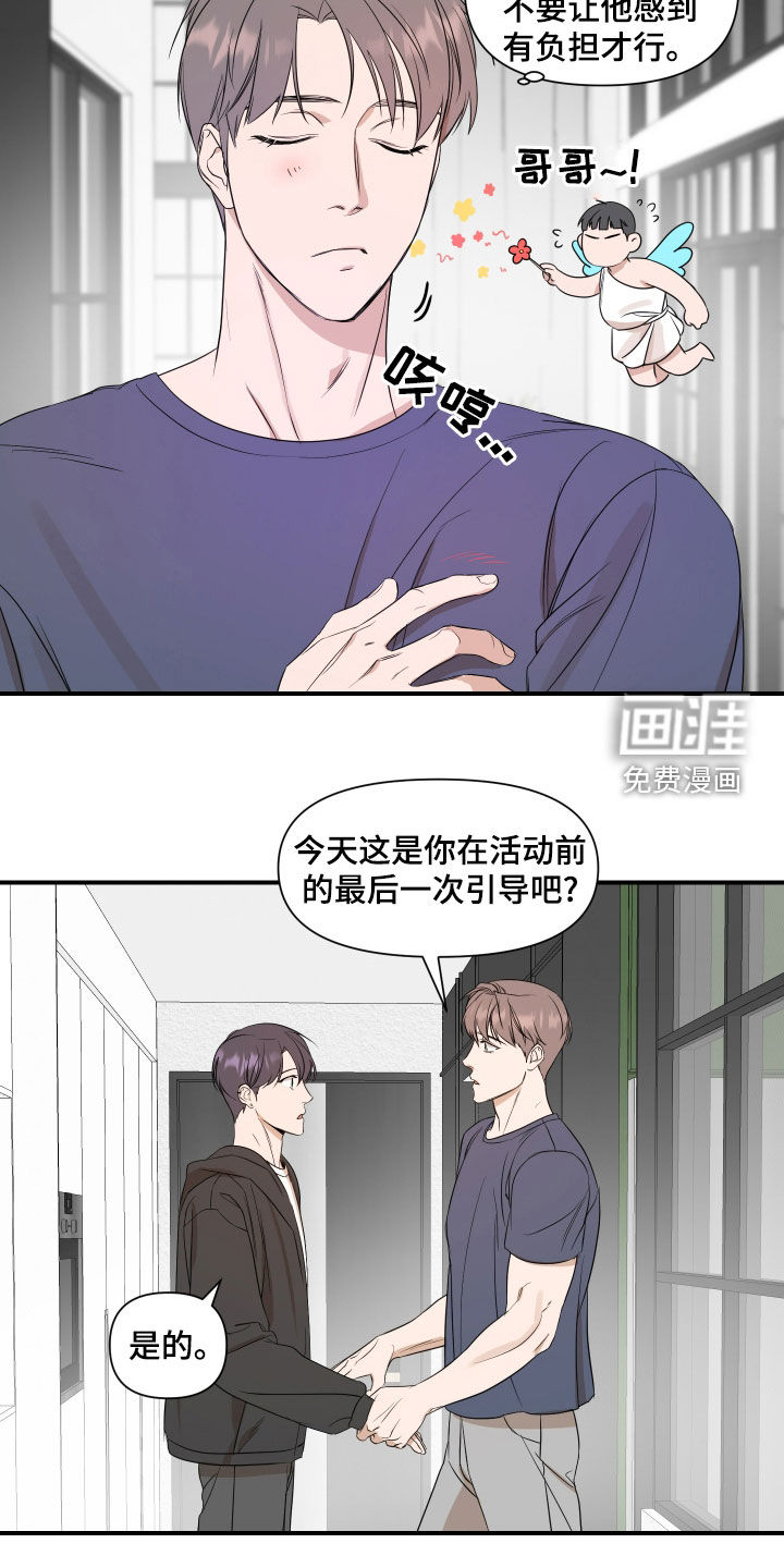 第60话7