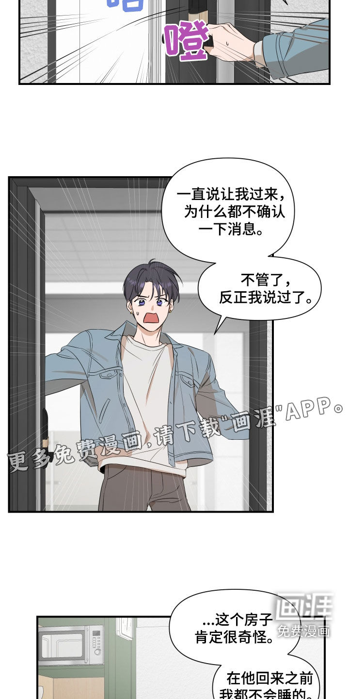 第59话3
