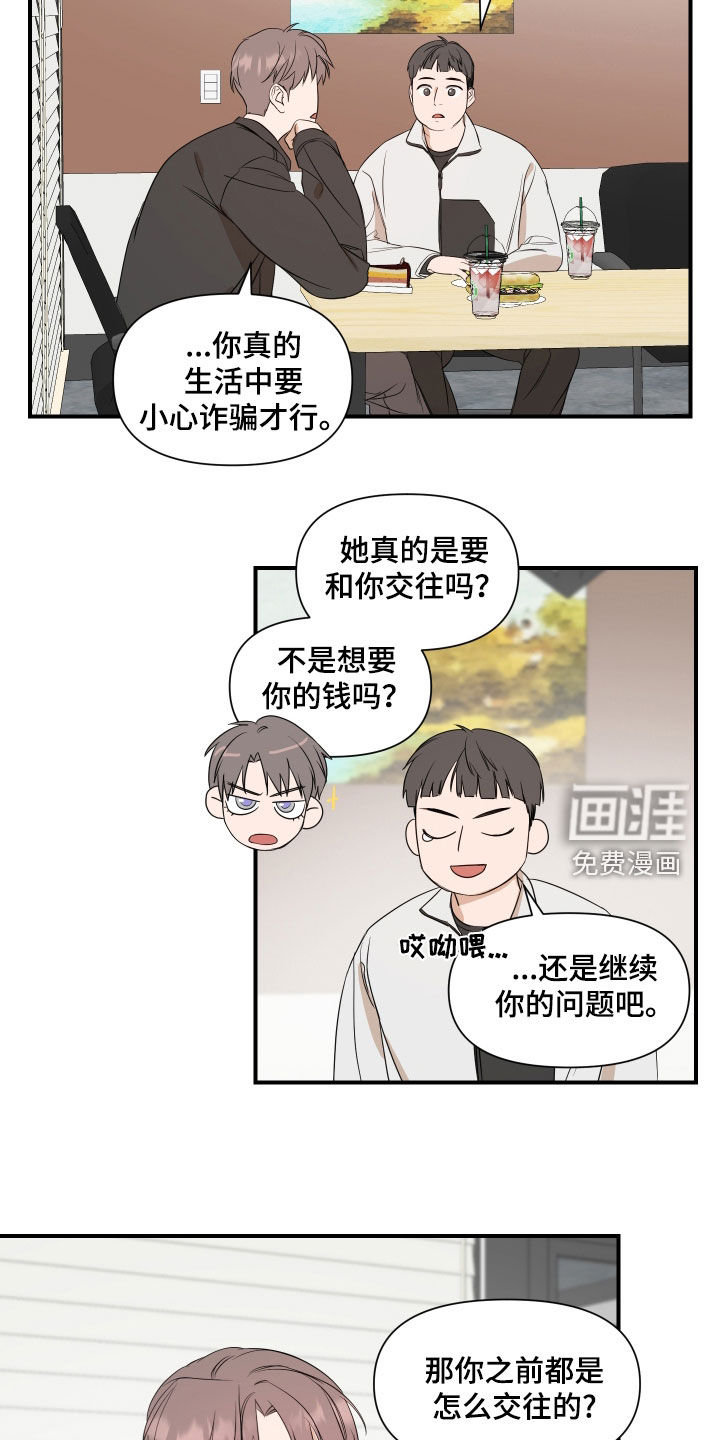 第58话7