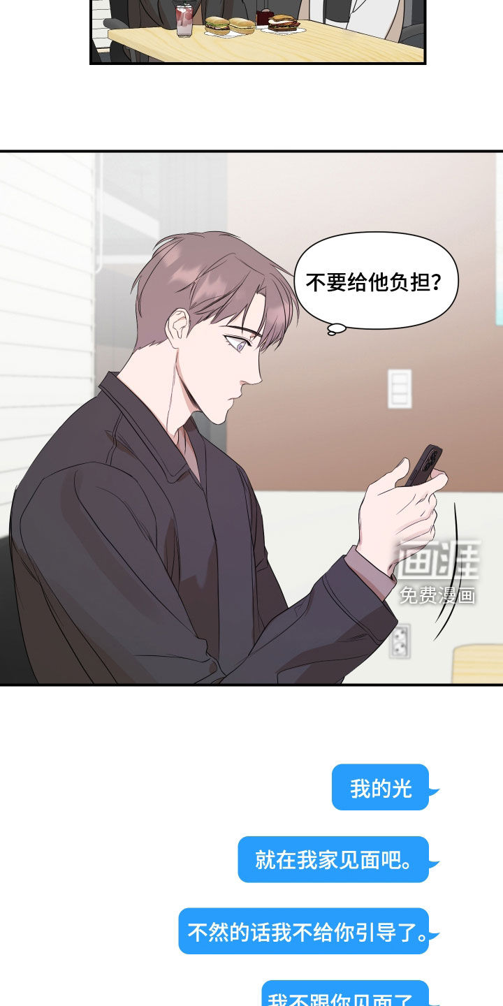 第58话11