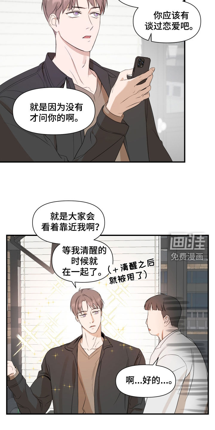第58话8