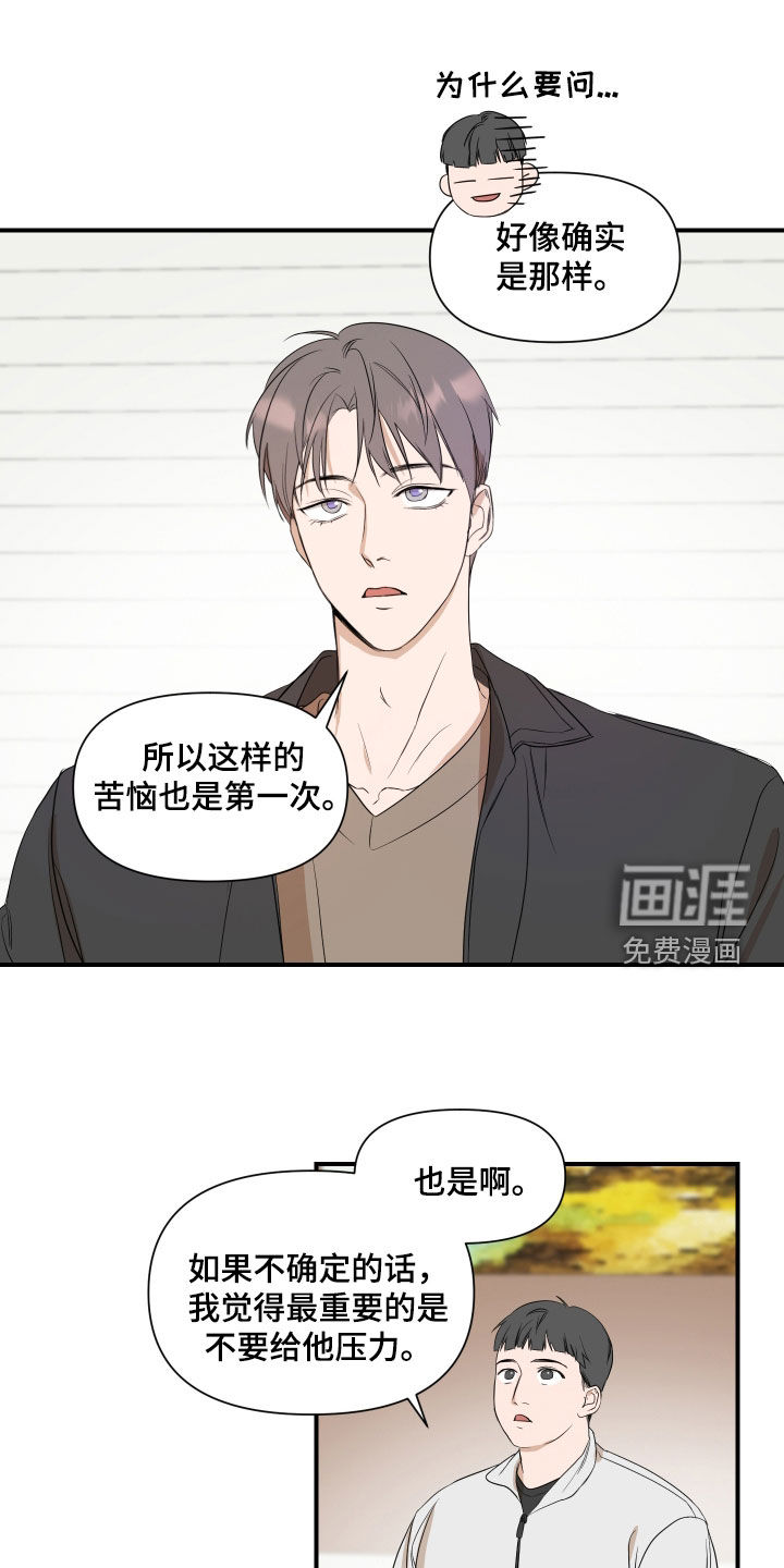 第58话9