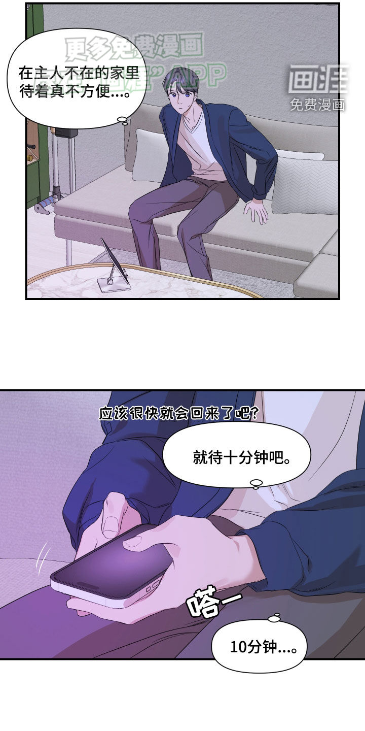 第57话9