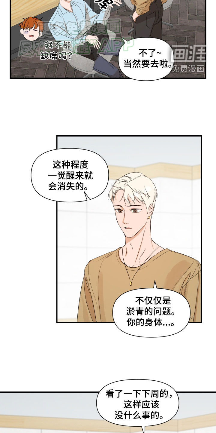 第57话4