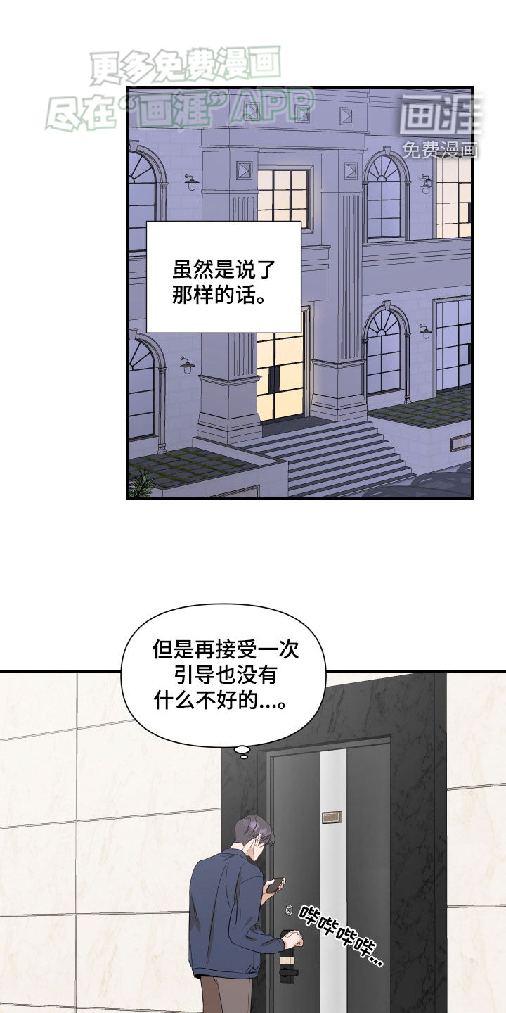 第57话6