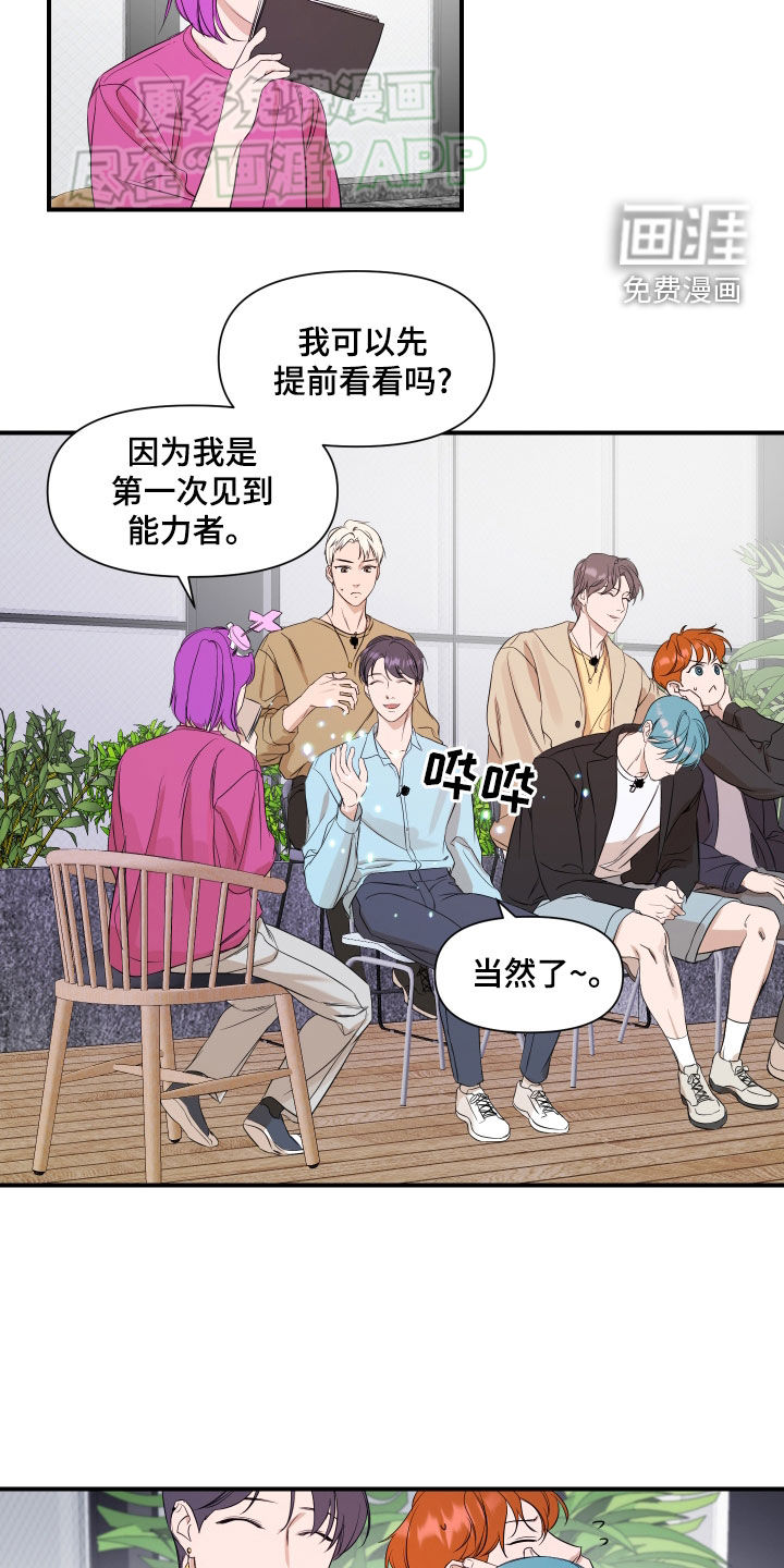 第56话17
