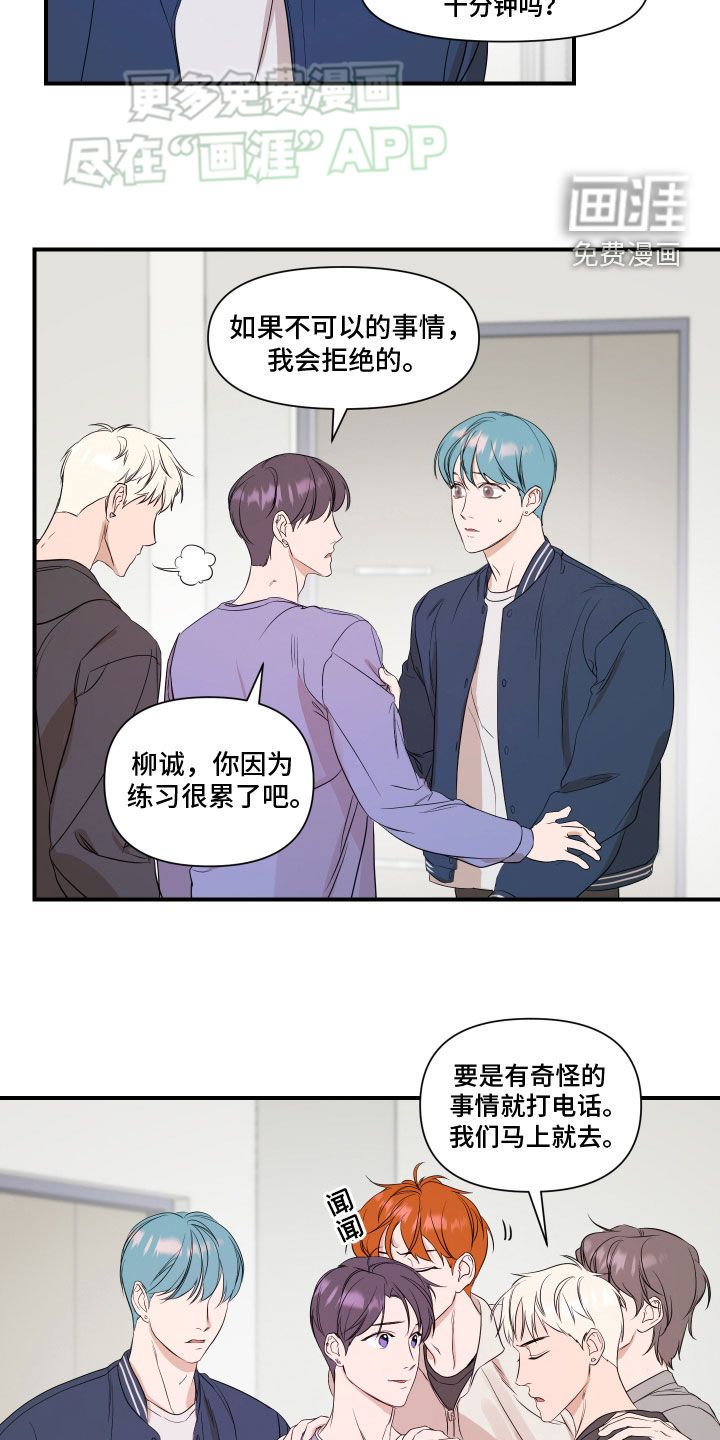 第55话3