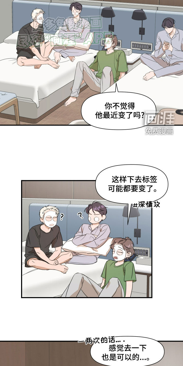第53话3