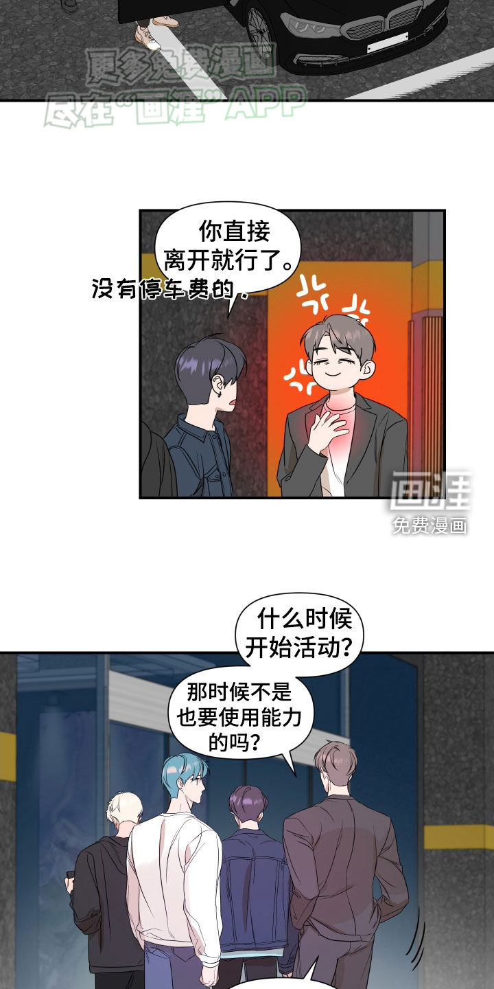 第51话2