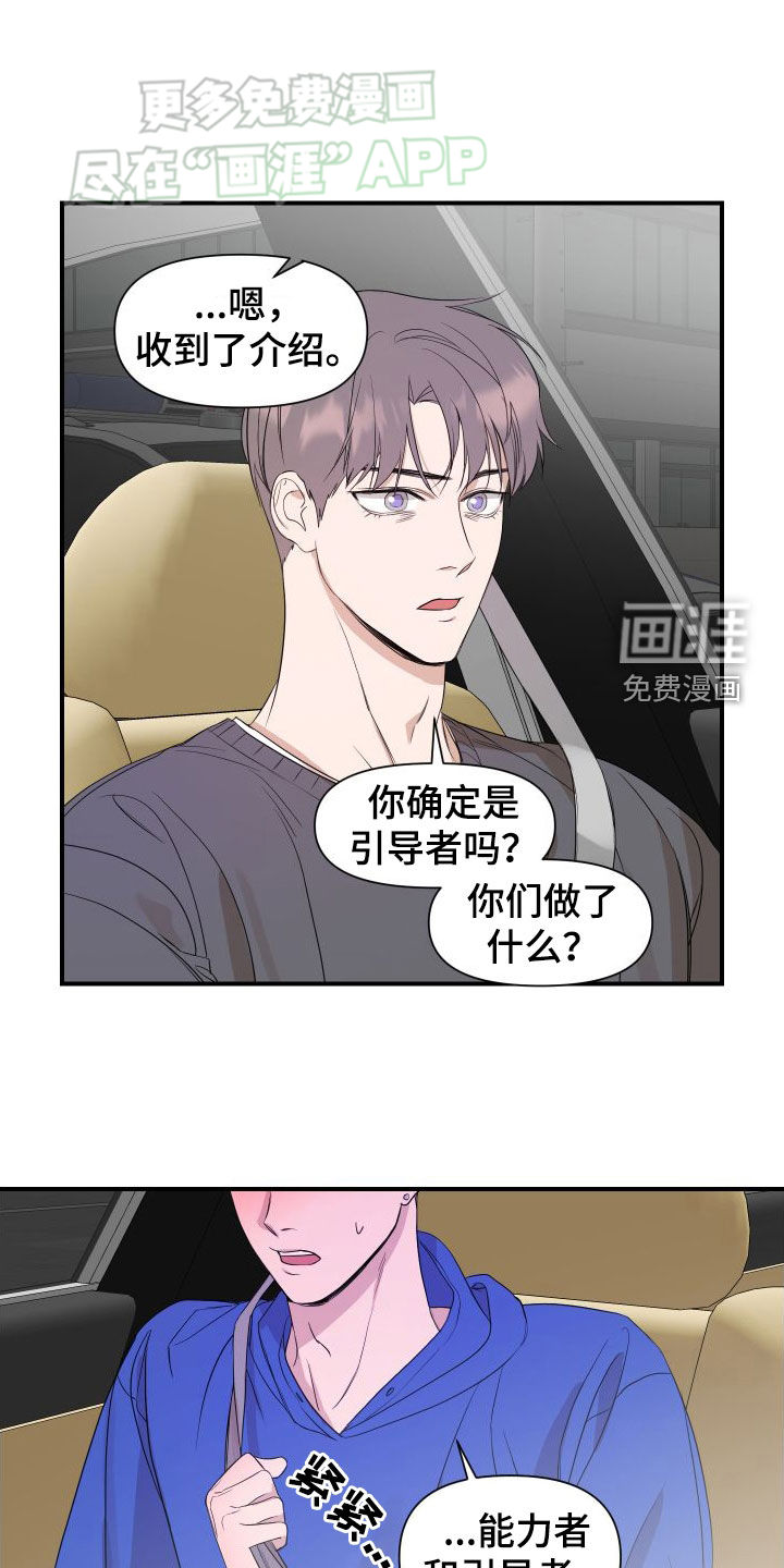 第49话11