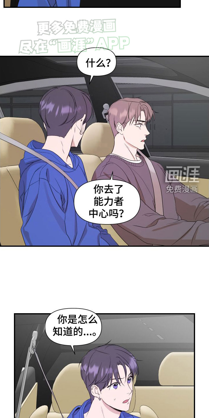 第49话8