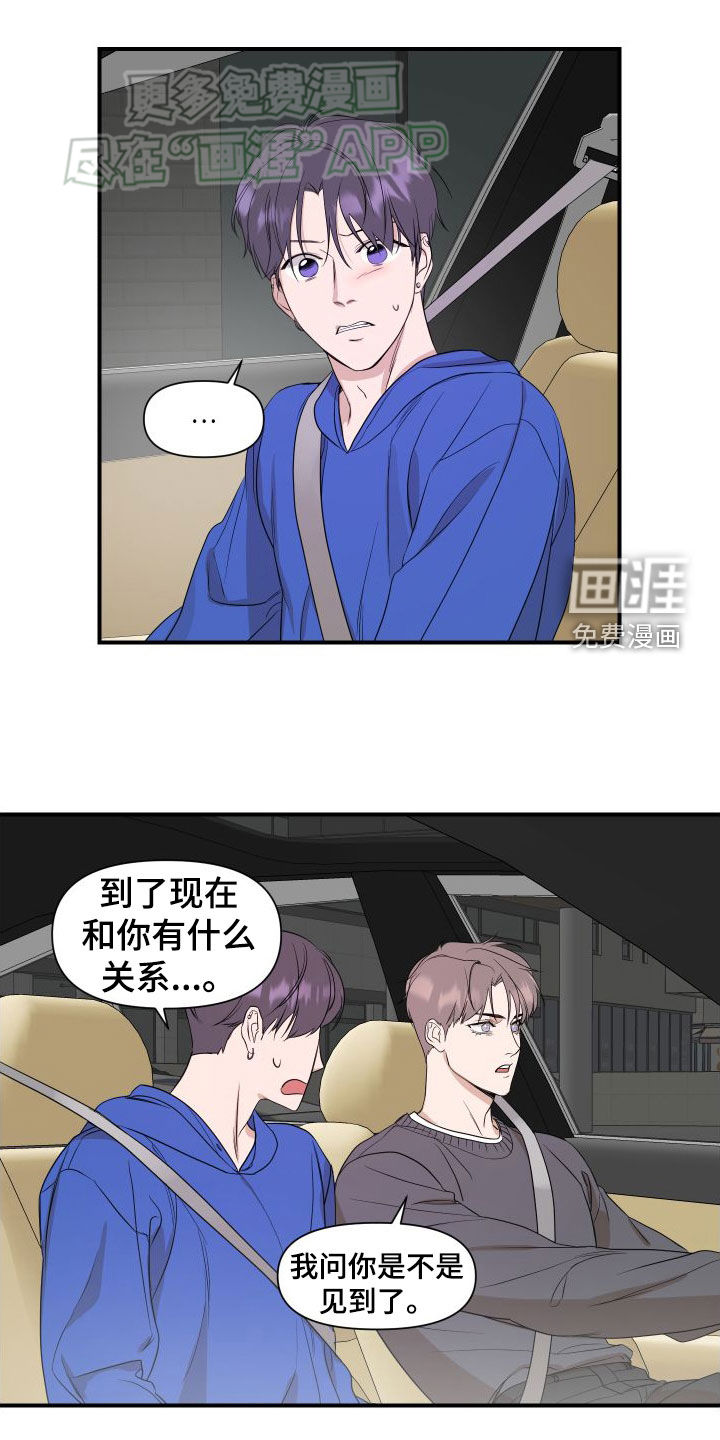 第49话10
