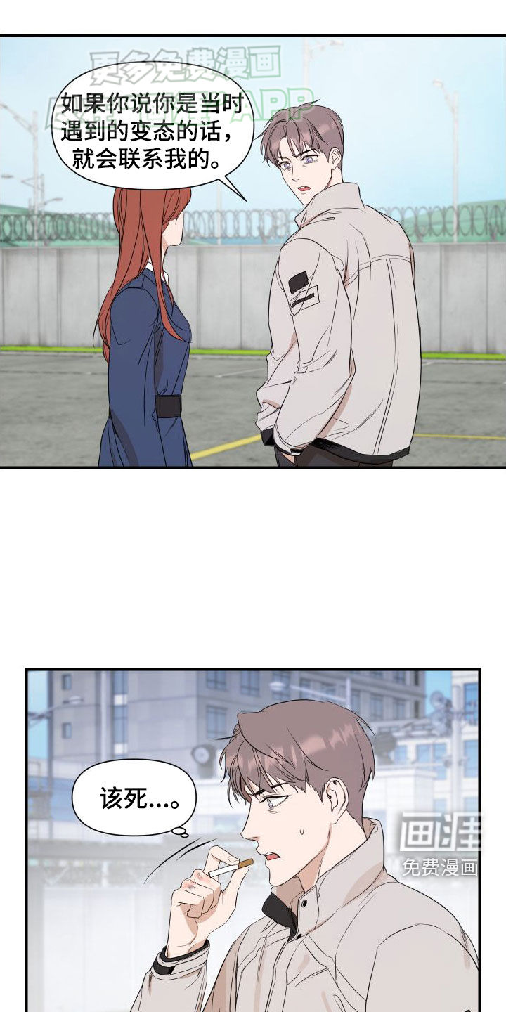 第48话6