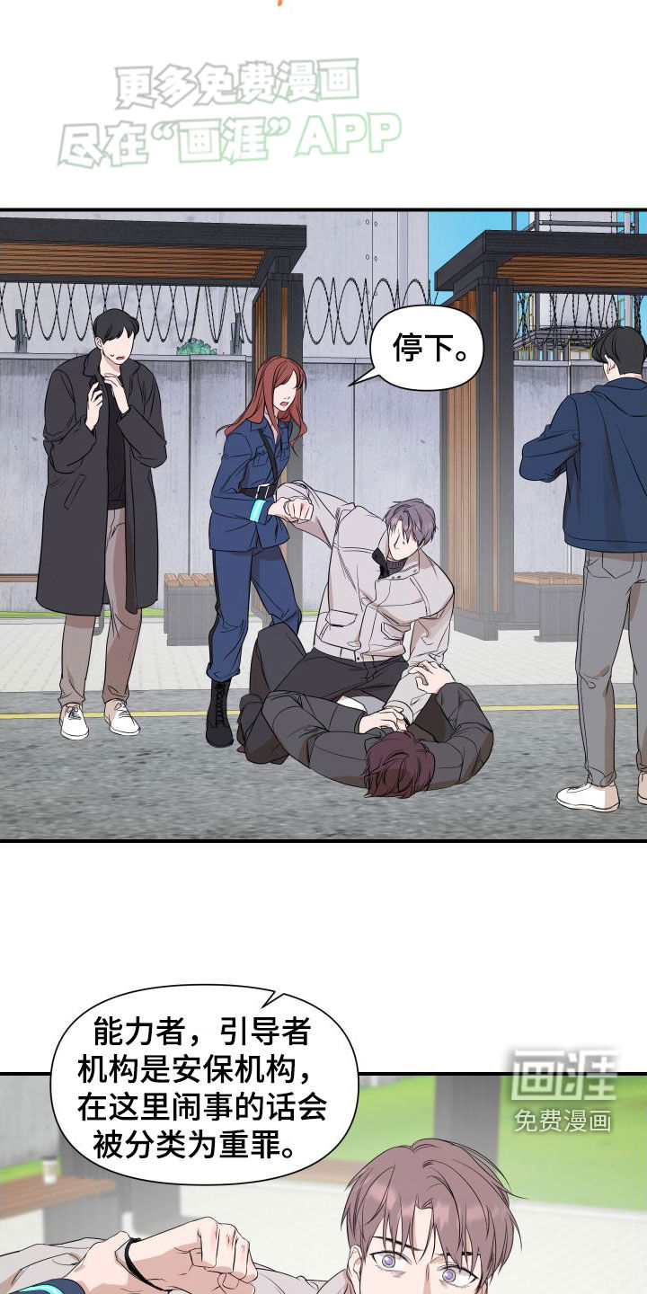 第48话3