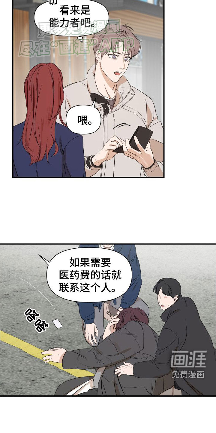 第48话5