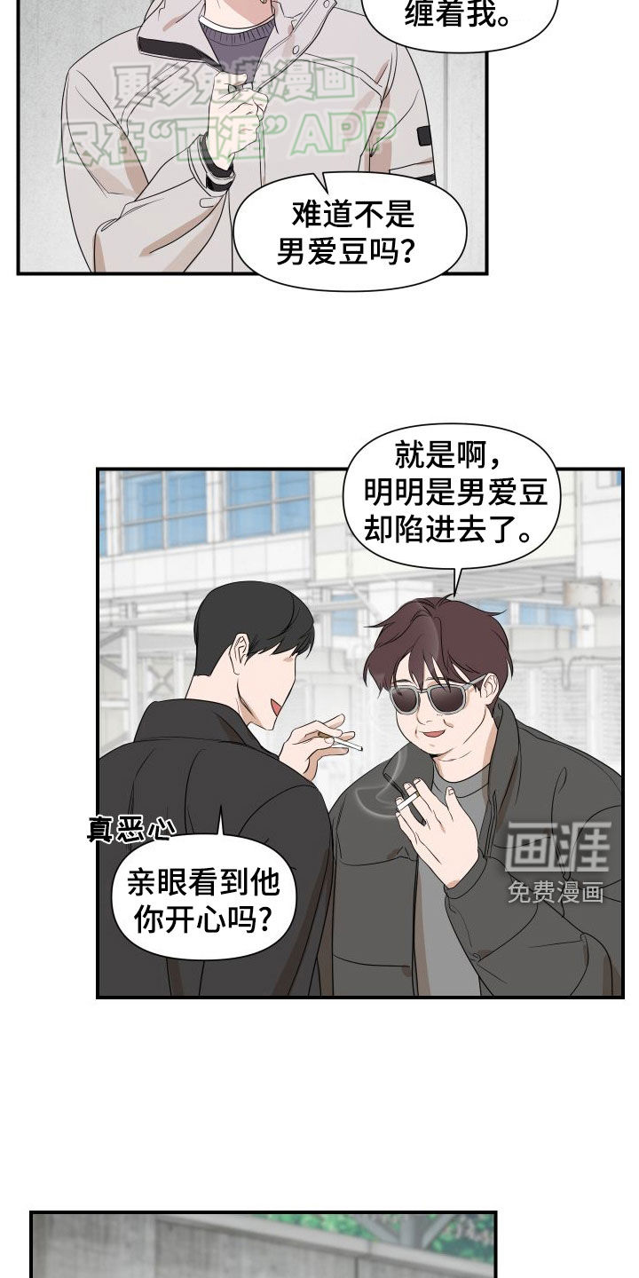 第47话10