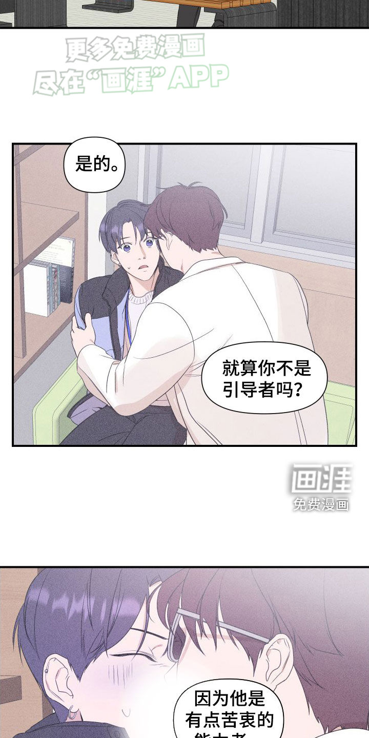 第47话12