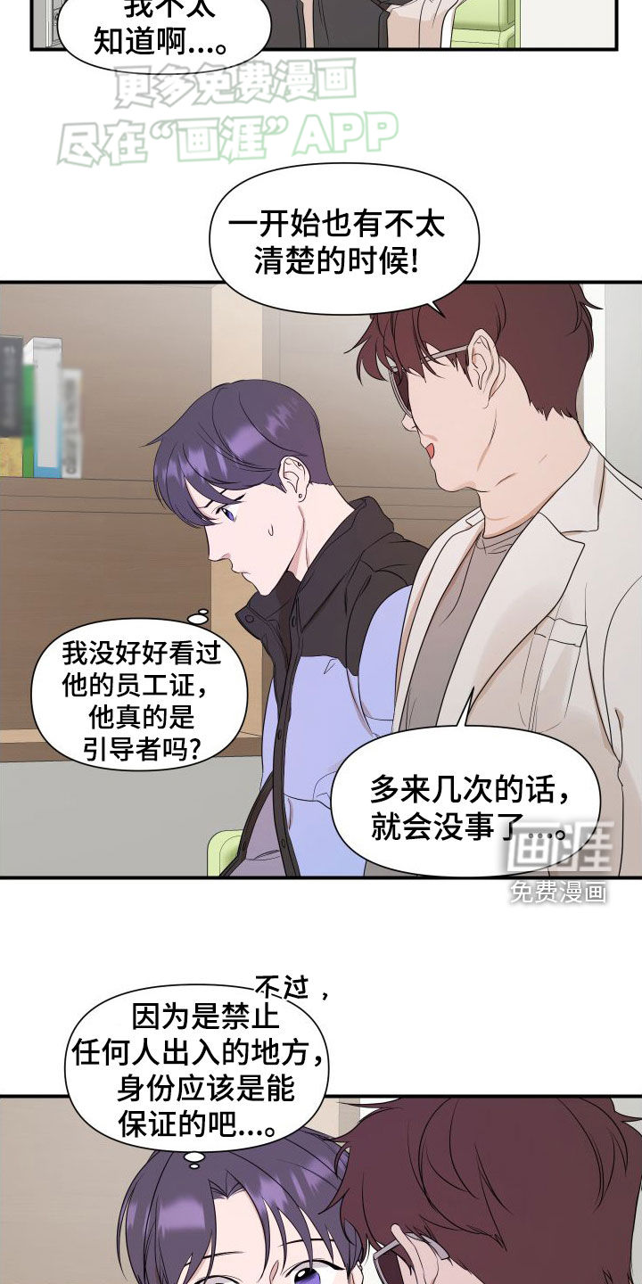 第47话1